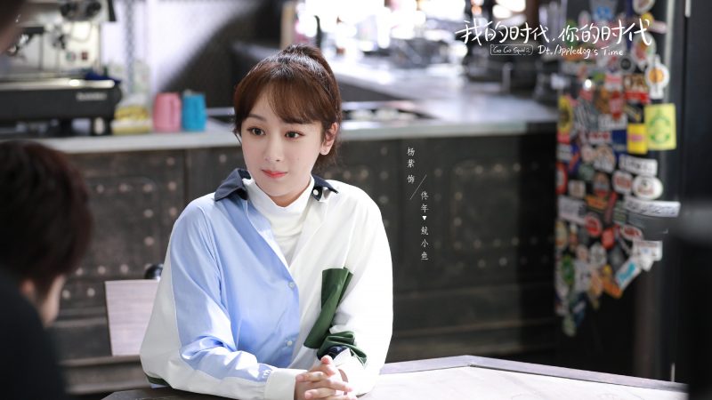 2019年暑假大火的《亲爱的，热爱的》「童颜夫妇」圈粉无数！日前《亲爱的，热爱的》姐妹篇《我的时代，你的时代》（与那命：亲爱的，挚爱的）惊喜开播，同时剧组也一圆CP粉们的梦找来李现杨紫客串出演，让粉丝们兴奋高呼：有生之年能看到喜欢的CP合体演出太圆满啦～