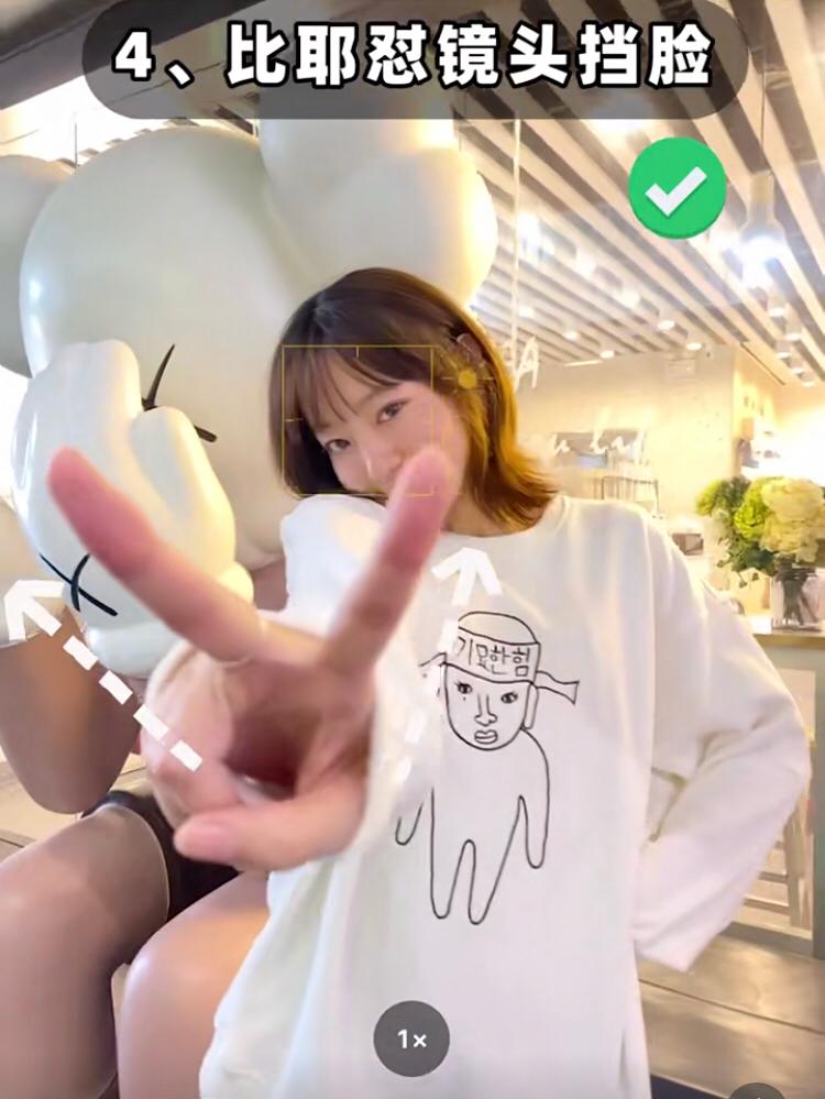 挡脸拍照 11