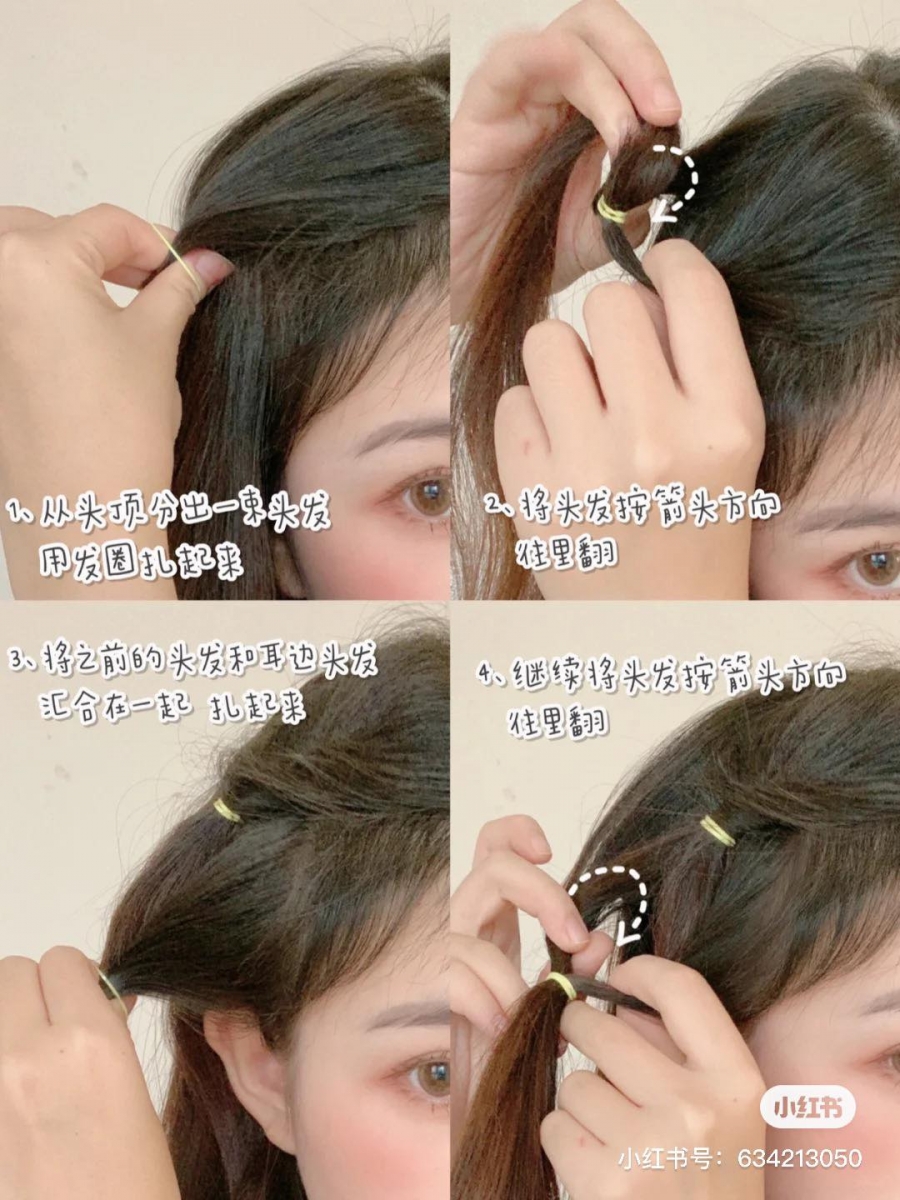 元气少女披肩发 3 : 头顶取一撮头发用发圈扎起来,将其往内翻转;往下加入耳边的一点发丝汇合扎起来,再继续往内翻转动作。将鬓角和发际线碎发拨出来修饰脸型即完成!这款不加发夹也已经很好看了呢~