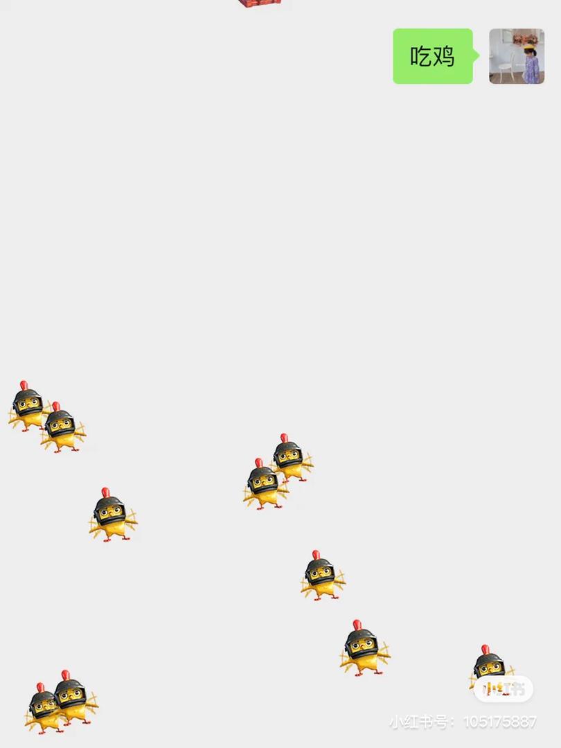 吃鸡