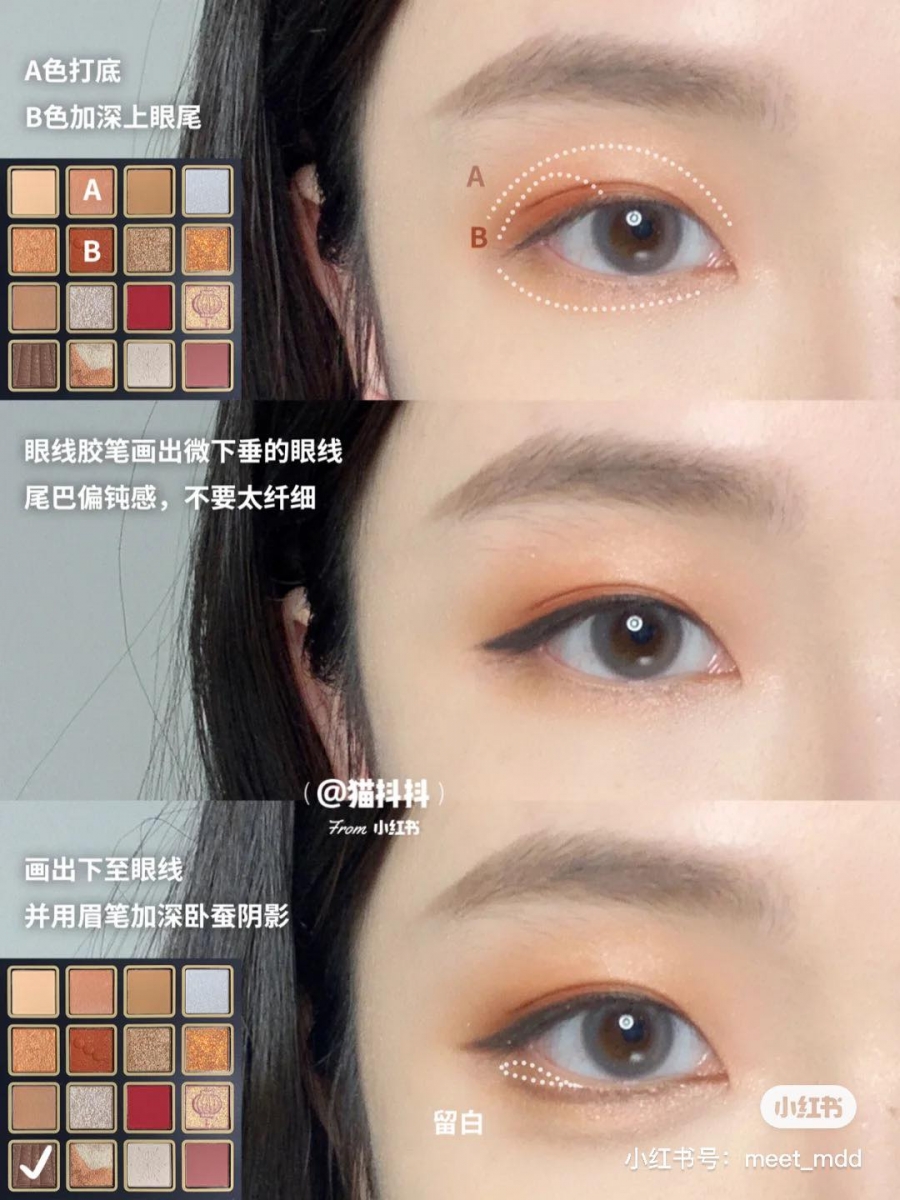步骤一: 首先用浅米杏、裸粉调的打底色大范围晕染在上眼皮和眼下,再用一款带有微珠光的红棕色,画在眼尾位置加强深邃感。记得取粉时不要一次沾太多、沾取后一定要轻轻抖掉余粉,「少量多次」在眼皮上进行晕染眼妆才不会看起来脏脏的、层次感更佳!