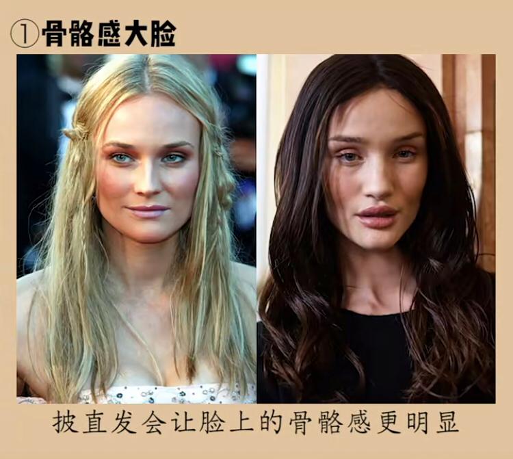 骨骼感 不要披直发