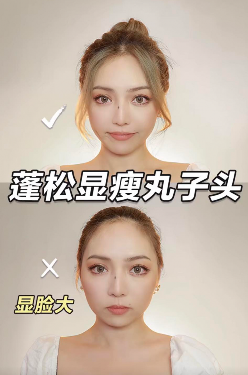 丸子头显脸小绑法: 丸子头头顶发丝贴头皮的话Look会非常NG!显脸小、不塌还显气质的丸子头很简单,首先头顶左右两边各扎一小撮头发、往内翻转;然后把他们往汇合起来扎到一起。