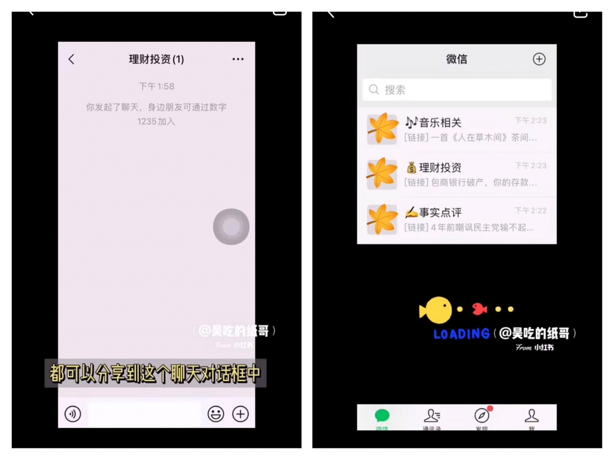 ✨ 分类整理收藏资料 相信很多Girls平时在微信中看到一些好文章、干货知识,都会想要收藏起来之后阅读参考。设置在Floating浮窗又数量限制,收藏/发送给自己又会太凌乱很难找回想看的资料。非常好的解决方法是:建好几个只有自己的群,为不同的群按照功能/属性进行命名,就像电脑里整理文件夹一样。之后可以将想要阅读的文章或想收藏的资讯,根据类别发送到属于它属性的群里即可,方便日后查找阅读。