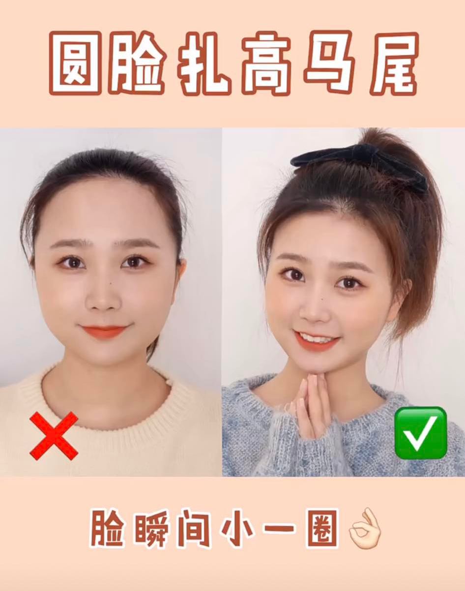 高马尾显脸小绑法: 圆脸、发量少颅顶不够高的女生也能Hold住的一款高马尾简单绑法~首先准备一个粗皮筋,比起一次性黑色橡胶皮筋绑出来的马尾更牢固、不容易散掉。