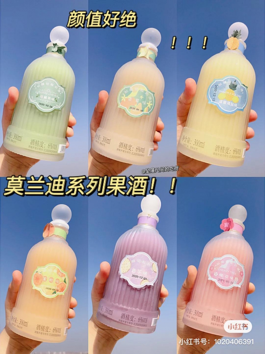 知醺莫兰蒂色系6支装酸奶果酒 一共六个新口味:马黛茶、樱花、菠萝、香芋、香草、蜜柑,味道比起上面的经典系列更有新意!小红书博主 @ 坠落凡间的吃货 表示6个口味的口感都很独特、酸奶与酒融合得特别刚好;马黛茶口味吃浓郁茶香、香芋口味色泽和口味都超治愈、蜜柑和菠萝口味果香十足非常顺口、香菜口味是奶香+酒味层次感丰富、樱花口味少女心满满~敲碗希望很快在马来西亚也能买到啊 ?