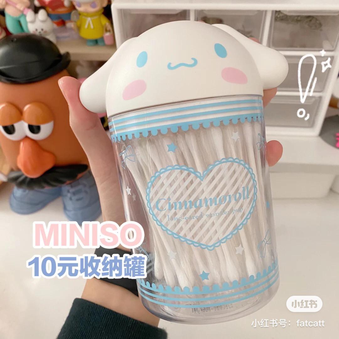 miniso 收纳