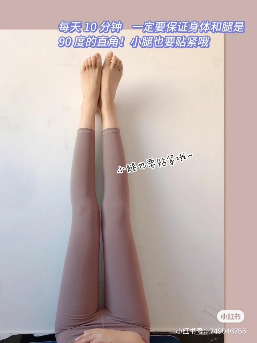 美化腿型  靠墙抬腿、身体平躺在瑜伽垫上;记得身体和腿要呈完整90度角,小腿和大腿都要贴紧墙面。韩含本身想要加快美化腿型,因此每天练完舞回宿舍都会坚持抬腿半小时,腿型明显改善了外翻问题、比以前更直更好看~如果没有那么多时间的话,每天抬个10分钟左右即可!