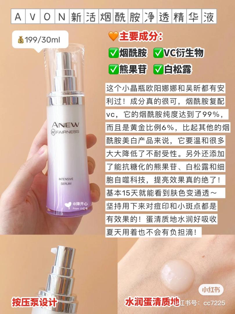 美白精华 14