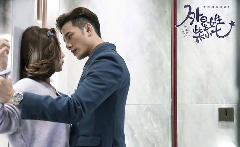 外星女生柴小七 2