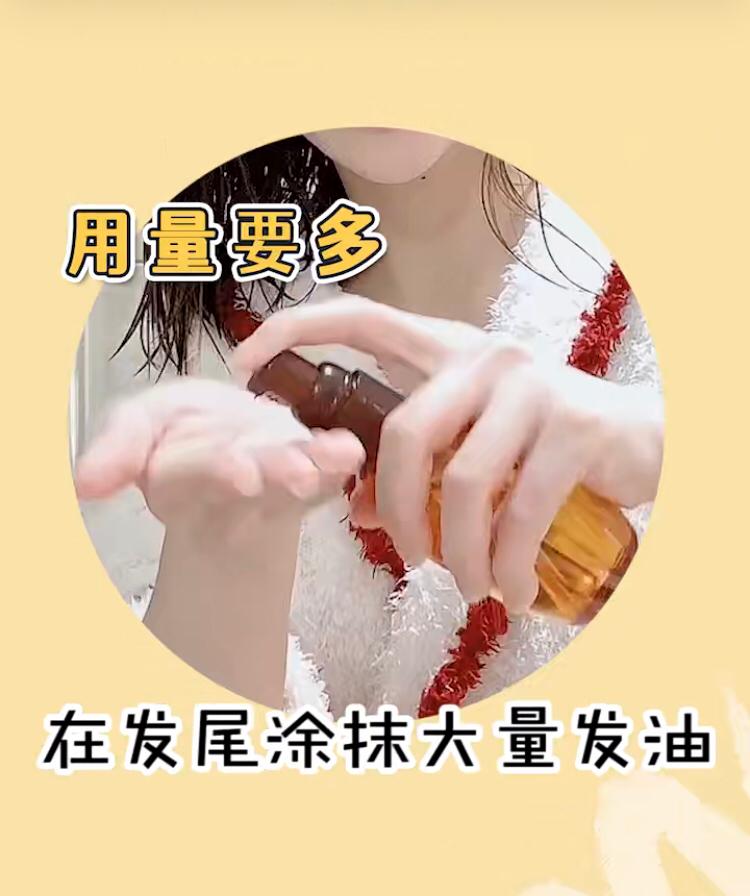 护发油正确用法 2