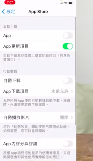 app 更新