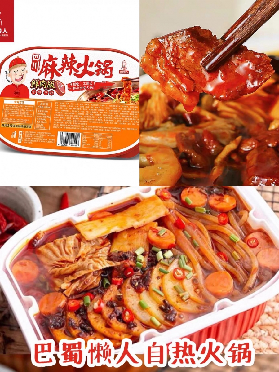 巴蜀懒人火锅 麻辣火锅口味据说和四川地道火锅的味道特别相似;汤头浓郁、麻辣带劲,鲜肉锅里面配料非常足!还可以加入自己额外买的配料一起煮,不开火轻松满足味蕾~