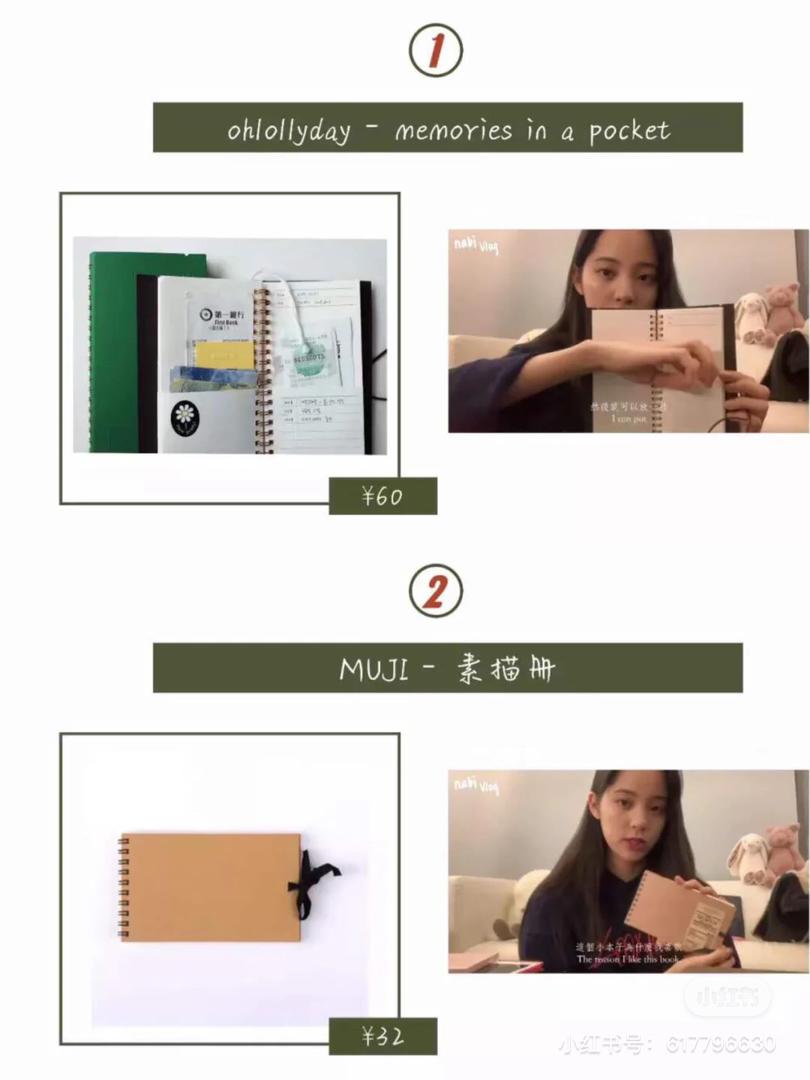 欧阳娜娜文具 6