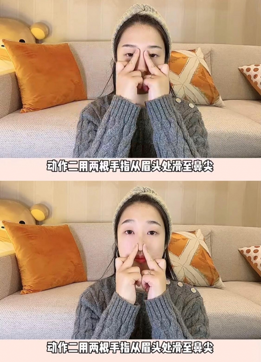 动作（二）用双手中指从眉头处沿着鼻梁骨向下滑动至鼻尖，然后在鼻尖停留2秒左右～这个动作可助塑形小巧精致鼻头和更有立体度的山根，营造完美侧颜杀！重复动作30秒。