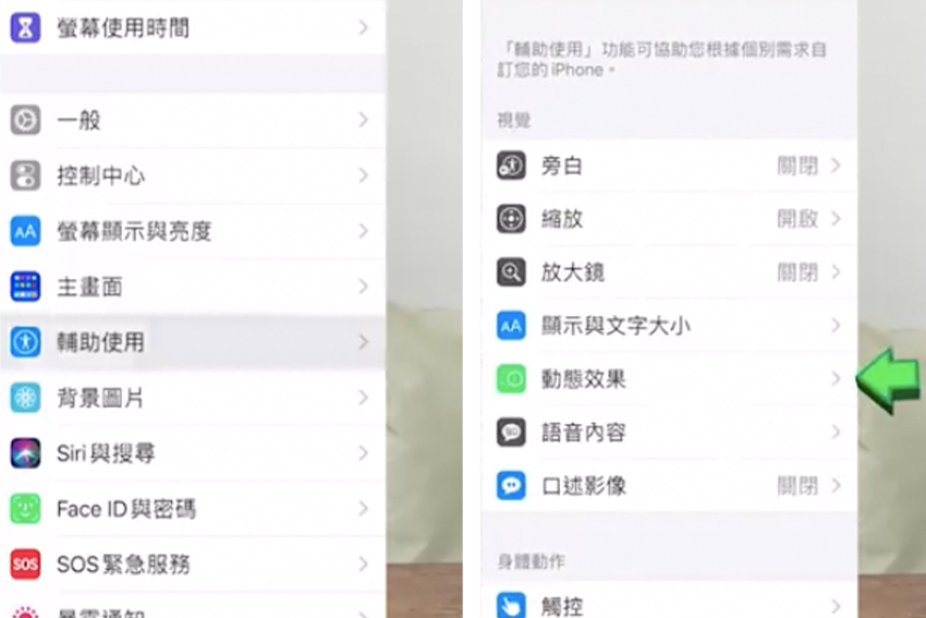 动态效果