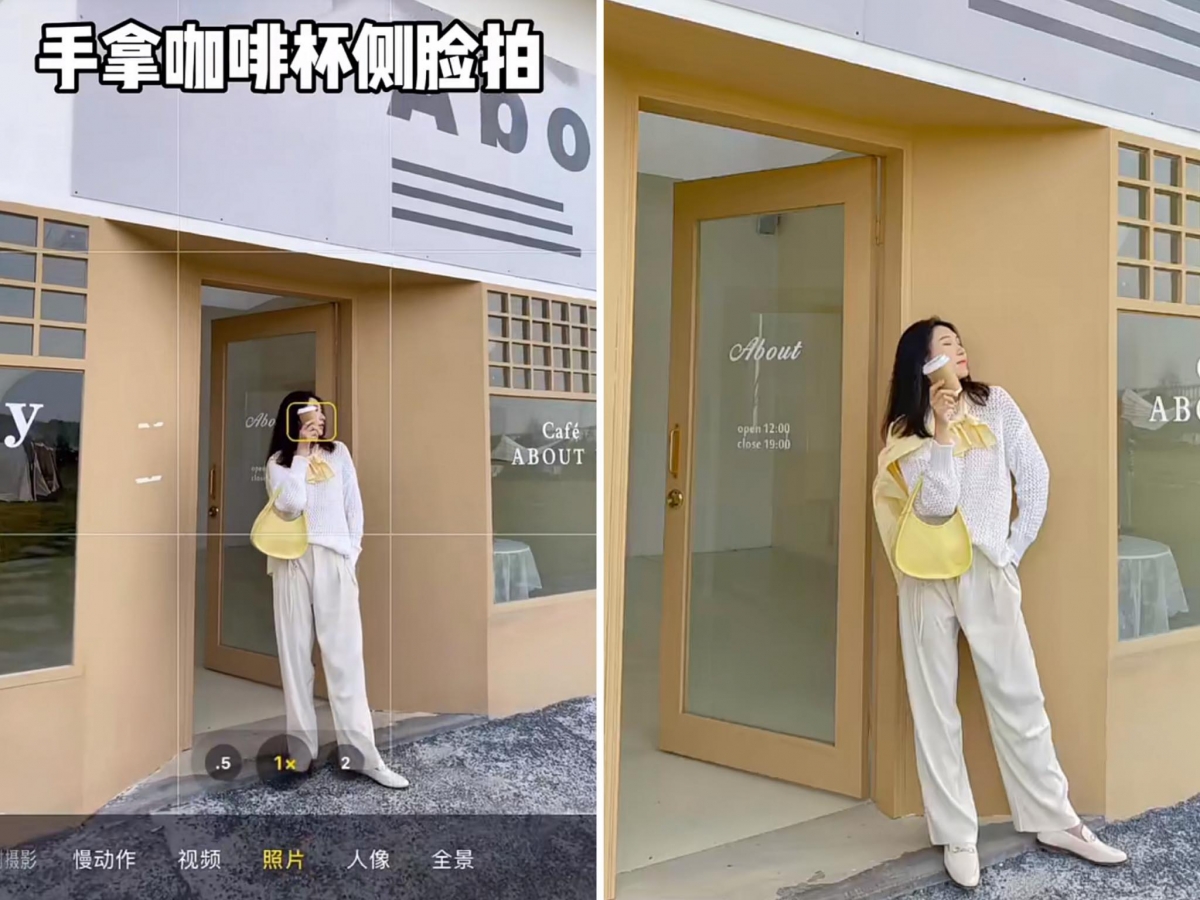 4、手上有饮料/咖啡杯的话,可以善用它当道具挡脸,更显脸小!
