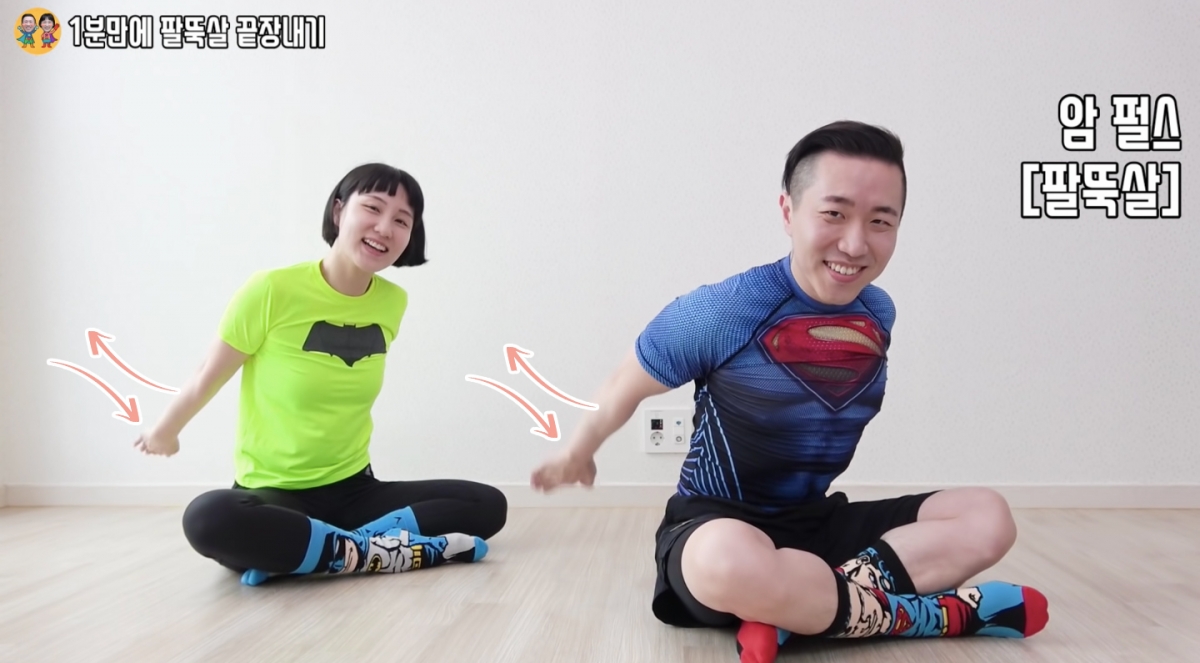 双手往身后伸直手心朝天花板,像挥动翅膀一样匀速往后拍。