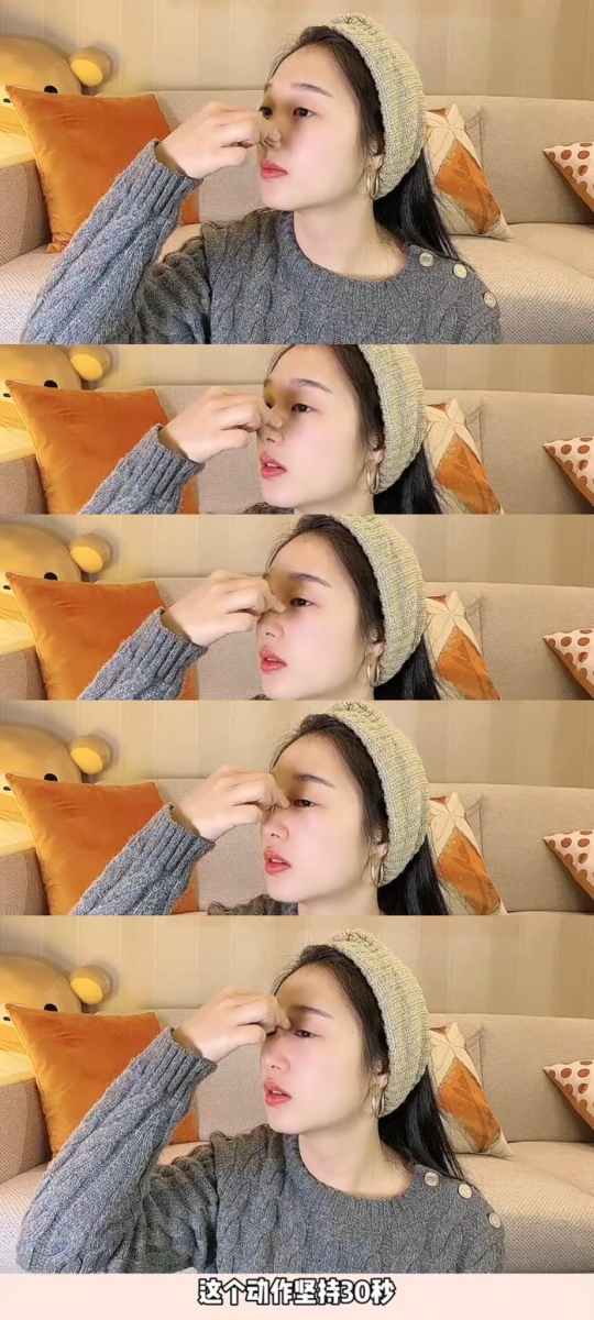 动作（一）用食指和拇指从鼻尖沿着鼻梁骨，分为五个点由下至上轻轻捏压；按摩的时候力度不用太大，有微微的捏、压感觉就可以了。坚持做30秒～