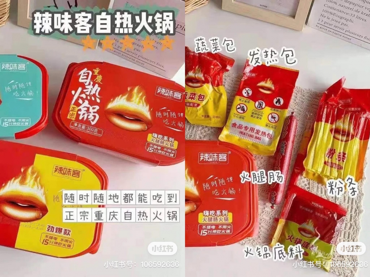辣味客自热火锅 真人秀节目《妻子的浪漫旅行》中谢娜自备的字热火锅~里面的火锅粉条巨好吃,爱嗦粉的Girls值得一试!