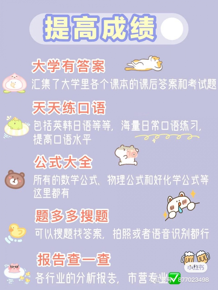 还有各种日常实用好玩的小程序,大家不妨根据需求试用看看!比如下面这20+款小红书博主分享的小程序中,编儿特别喜欢「今天吃什么」、「天天练口语」、「番茄闹钟」~