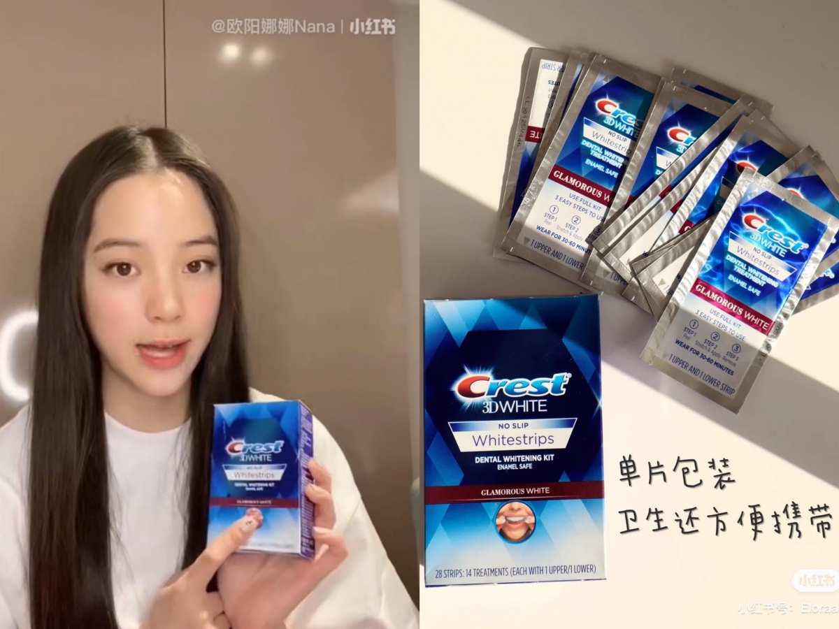 # 特搜3款小红书博主公认美白效果最立竿见影的美白牙贴: CREST 美白牙贴 CREST不仅美白牙膏值得推荐,美白牙贴也是许多美妆YouTuber和女明星的爱用物!牙贴长款贴上排牙齿、短款贴下排牙齿,大概贴30分钟就能取下特别方便。