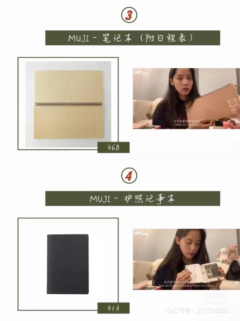 欧阳娜娜文具 7