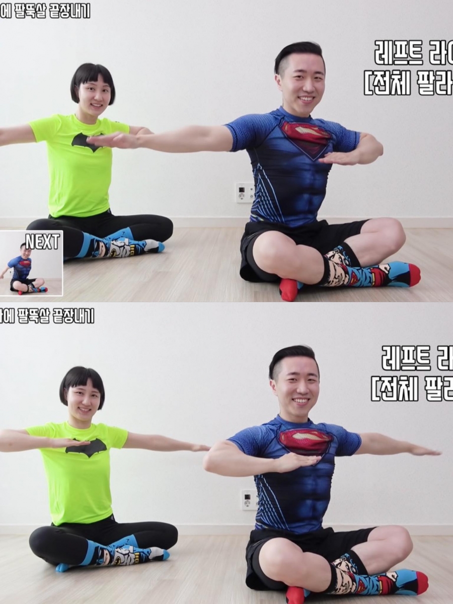 双手在胸前左右轮番往外张开伸直,全程手臂位置要维持唷!