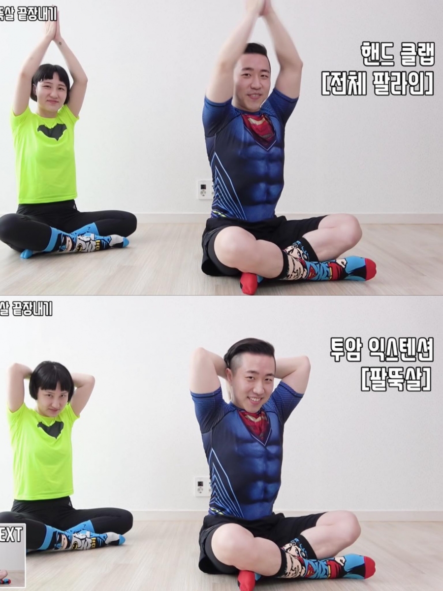 双手合掌举起向上伸直,手肘至手掌位置摆动、胳膊上臂保持在原位。