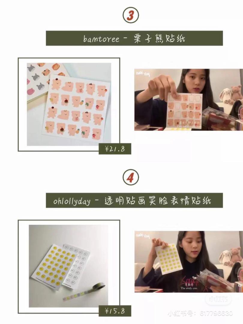 欧阳娜娜文具 5