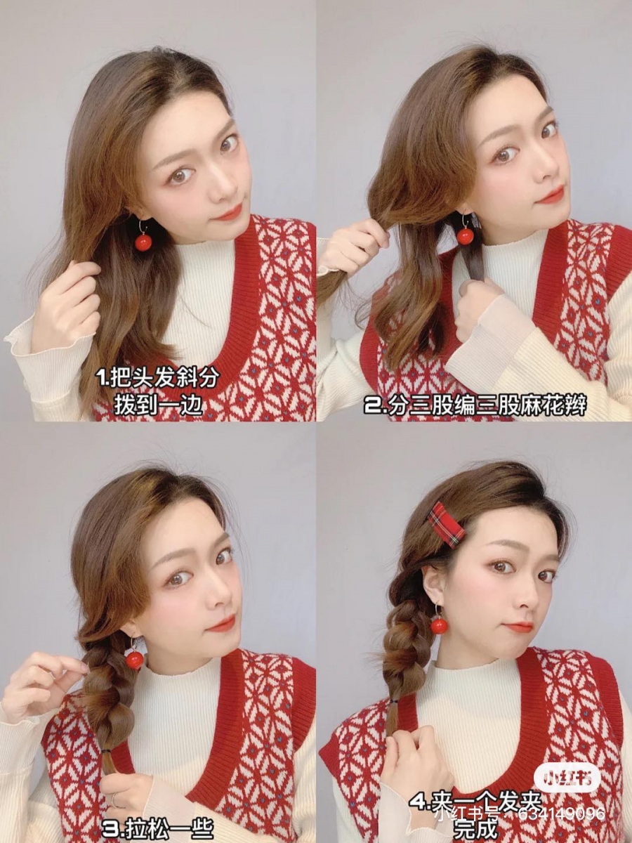 发型(一)温柔侧编发 首先将头发斜分到一边,然后将头发分成三束编成麻花辫~稍微拉松调整绑好固定,刘海位置别个喜庆feel红色小发卡,温柔侧编发完成!