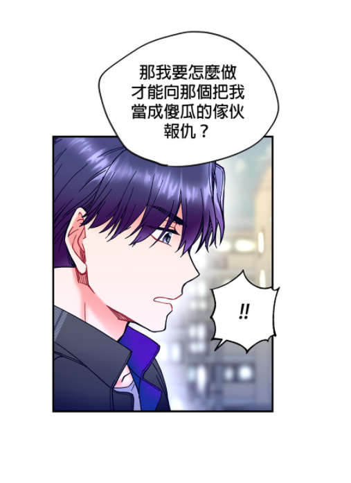 面对被劈腿饱受情伤的前辈,贤承也决定不再隐藏心意,开启「直球告白」模式追求颂雅,继而谱出女前辈与年下男之间的「蜜糖式姐弟恋曲」。