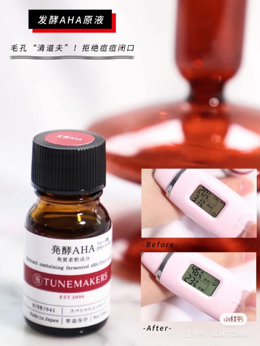 「毛孔清道夫」TUNEMAKERS发酵AHA属于温和型酸类原液,有助于清除毛孔中的油脂脏污,帮助改善黑头闭口的同时,也能预防皮肤因毛孔堵塞导致长痘痘。