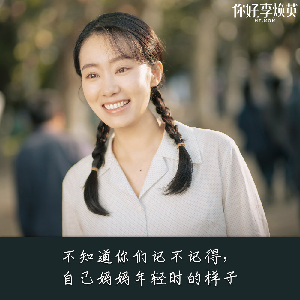 ✨ 看点三:你好李焕英催泪台词语录 1、「你讨厌父亲的平庸,却不知道他也是个曾经怀揣梦想的少年;你嫌弃母亲的唠叨,却不记得她也曾是个对镜贴花的姑娘。」 2、「我未来的女儿,我就让她健康快乐就行了」 3、「“我以后肯定有出息!” “那肯定的。” “那你得等我。”」