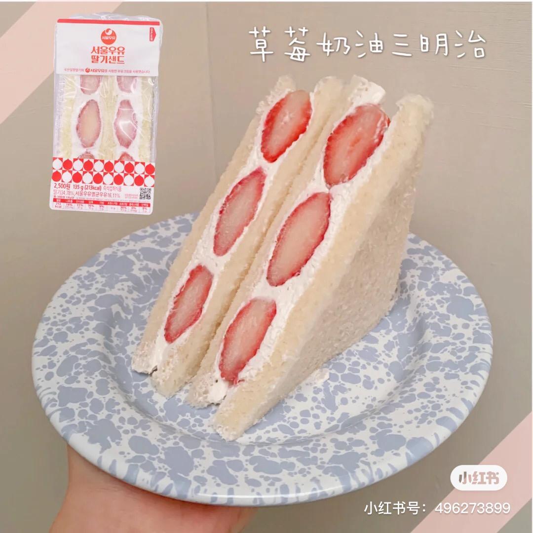 草莓三明治