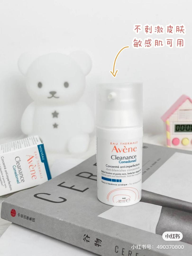 avene 祛痘C位精华