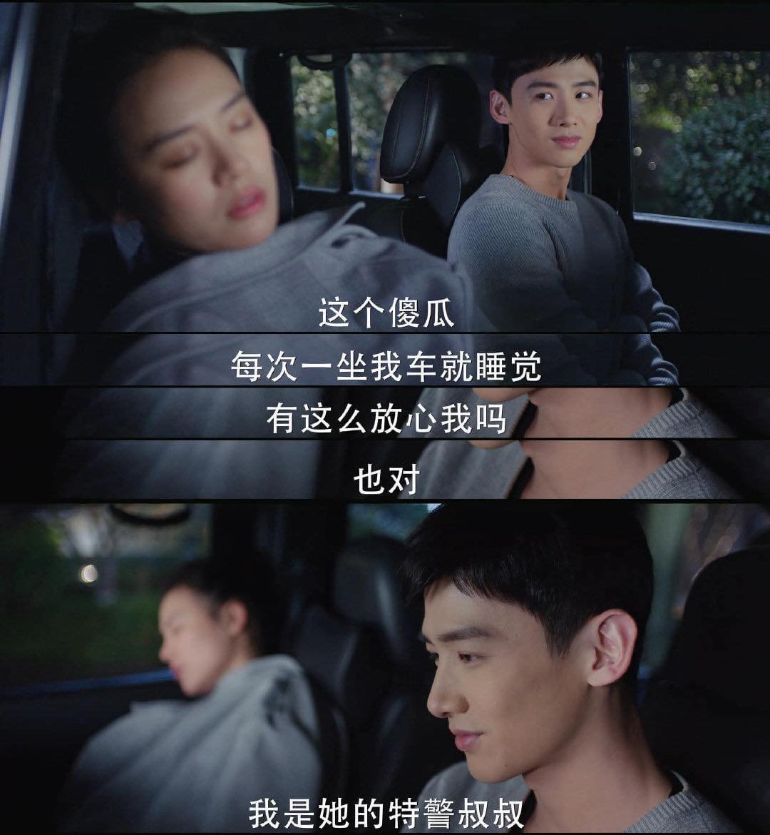 7、「这个傻瓜，每天一座我车就睡觉，有这么放心我吗？... 也对，我是她的特警叔叔～」