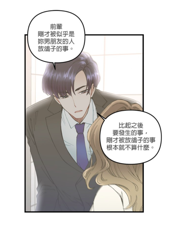 后来颂雅在贤承的提醒下认清了自己男友是个劈腿渣男的事实!面对被劈腿饱受情伤的前辈,贤承也决定不再隐藏心意,开启「直球告白」模式追求颂雅,继而谱出女前辈与年下男之间的「蜜糖式姐弟恋曲」。