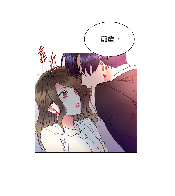 《前辈,那支口红不要涂》讲述化妆品公司中,长相帅气性感、为人真挚的年下男后辈蔡贤承,一直对工作实力超群的女前辈尹颂雅倾心。然而已经有男友的颂雅对眼前这位男后辈丝毫没有其他想法,真的只把对方当作职场后辈看待。