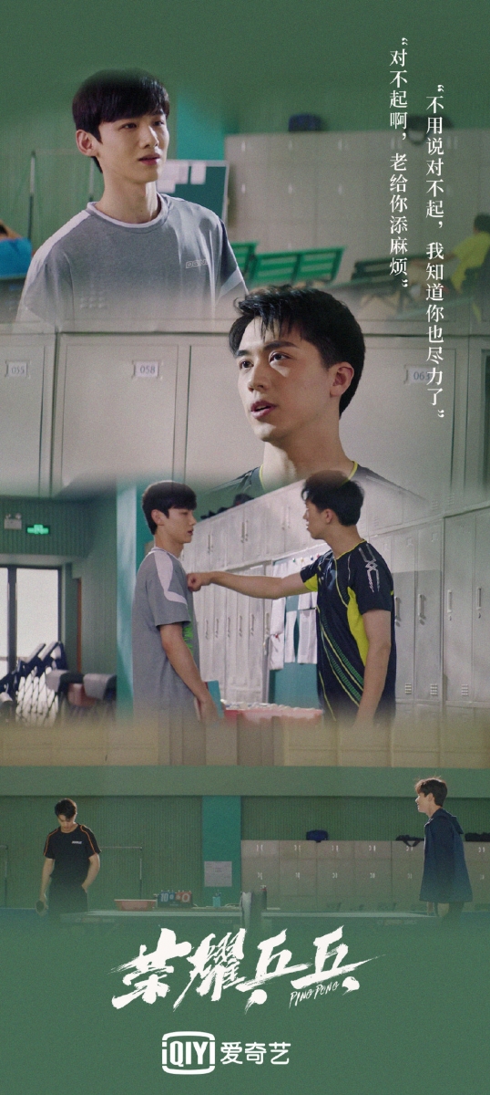 TOP 9 :荣耀乒乓 | 全网热度指数 61.83 《荣耀乒乓》中白敬亭饰演的徐坦先天没有一鸣惊人的乒乓天赋,但凭借努力和对乒乓运动的热爱奋力前进;许魏洲饰演的于克南青少年时期就进入省队屡夺傲人成绩,是个天才型选手,但原本是其优势的「年少成名」和「天赋」也成为了他追梦路上的条框。 俩人在建立起友谊后相互影响共同成长,是兄弟、是好友、更是竞技场上的竞争对手。虽然《荣耀乒乓》在豆瓣上评分逐渐下降、被评价乒乓竞技剧情拍得不专业,但编觉得整体剧情张力、人物角色在追梦道路上的成长、体育竞技氛围渲染,作为一部青春热血剧来看表现还是很不错的~
