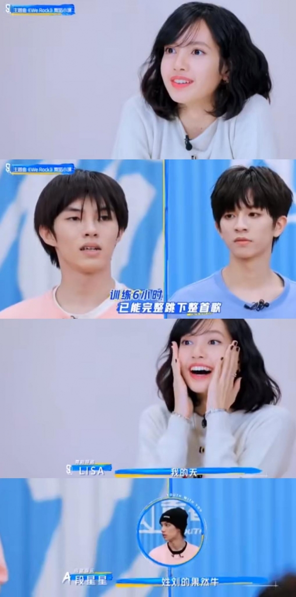 练舞期间隔空给予训练生指导的LISA,在看了刘隽和刘冠佑「双刘」主题曲舞蹈表现时连连惊叹「WOW」,被惊艳到瞪大双眼直呼Oh My God~舞蹈结束后LISA鼓掌表示:So Good,你们两位真的太棒了、太完美了!训练生段星星在旁耿直说道:姓刘的果然牛~