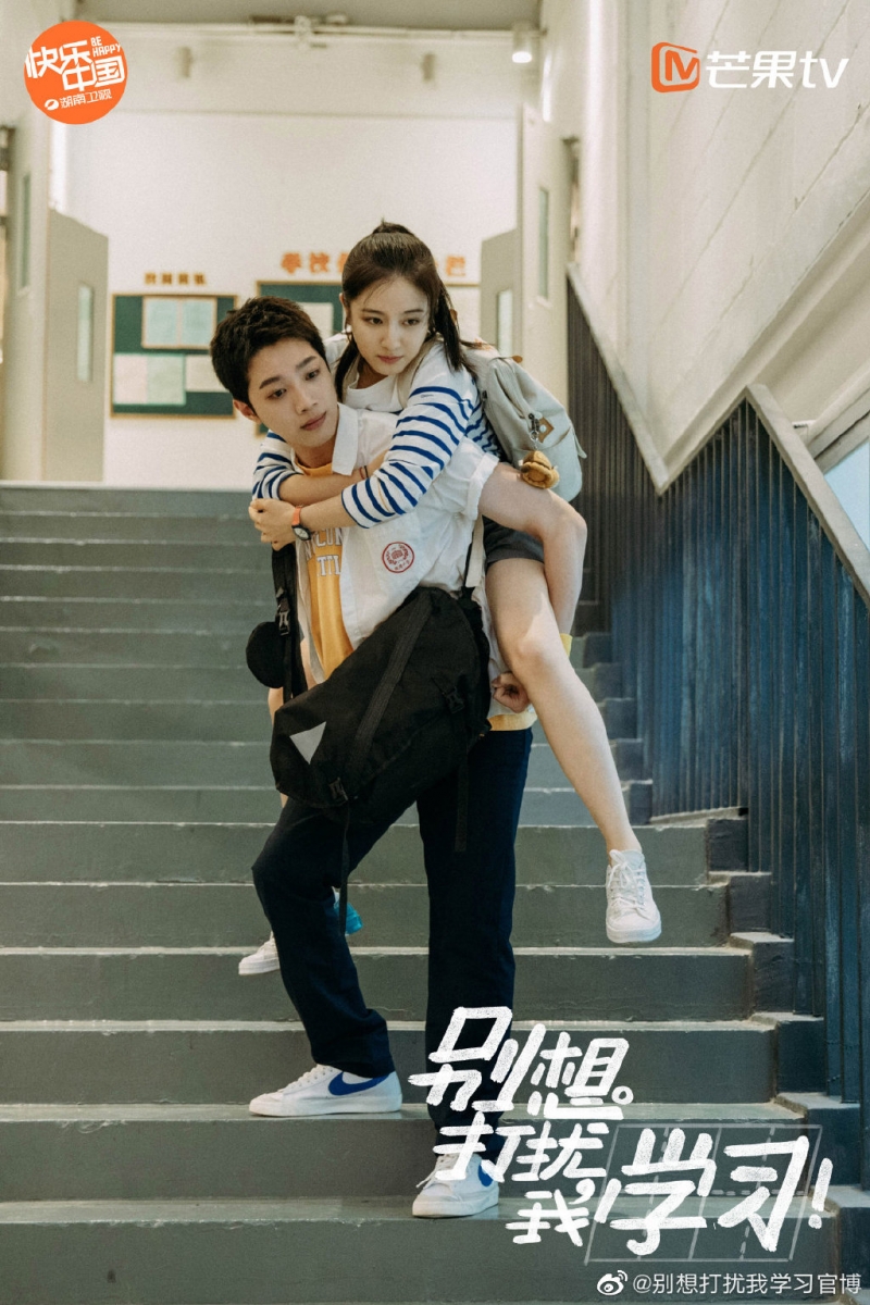 别想打扰我学习 7