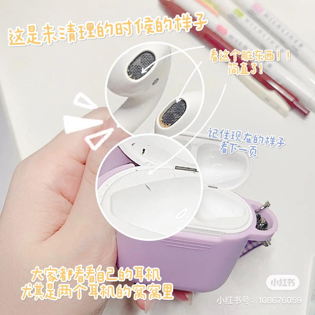 黏土清理耳机 1