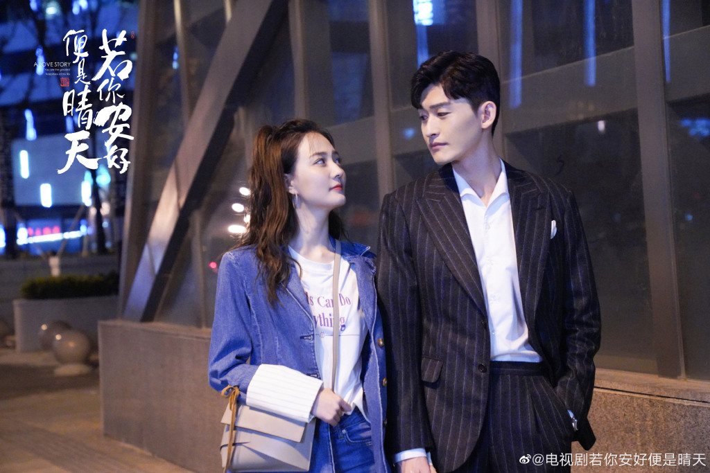 若你安好便是晴天 2