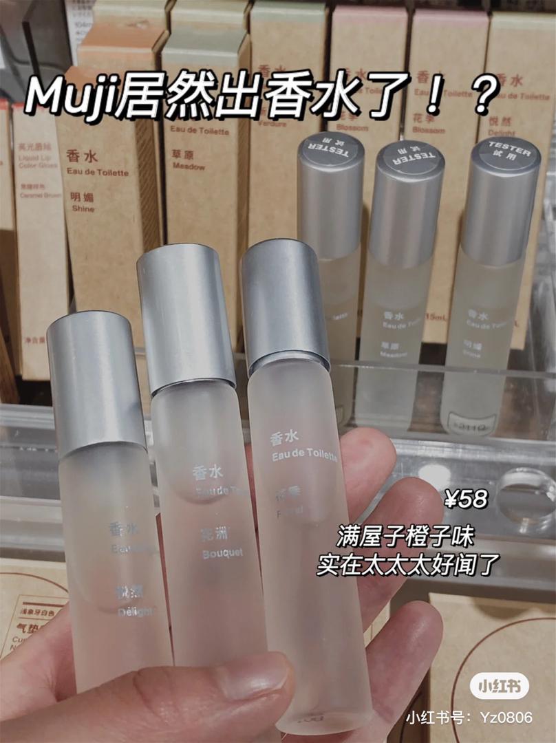 MUJI 香水 5