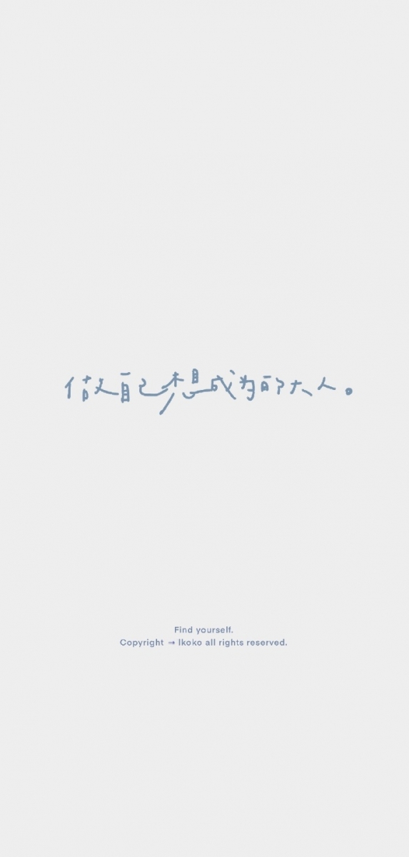 「与其浪费时间去羡慕别人的生活,不如用行动去创造自己的生活。 」