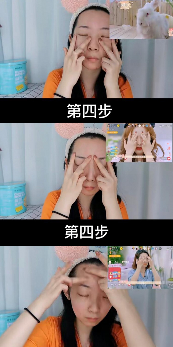 第四部 吴昕眼霜按摩法