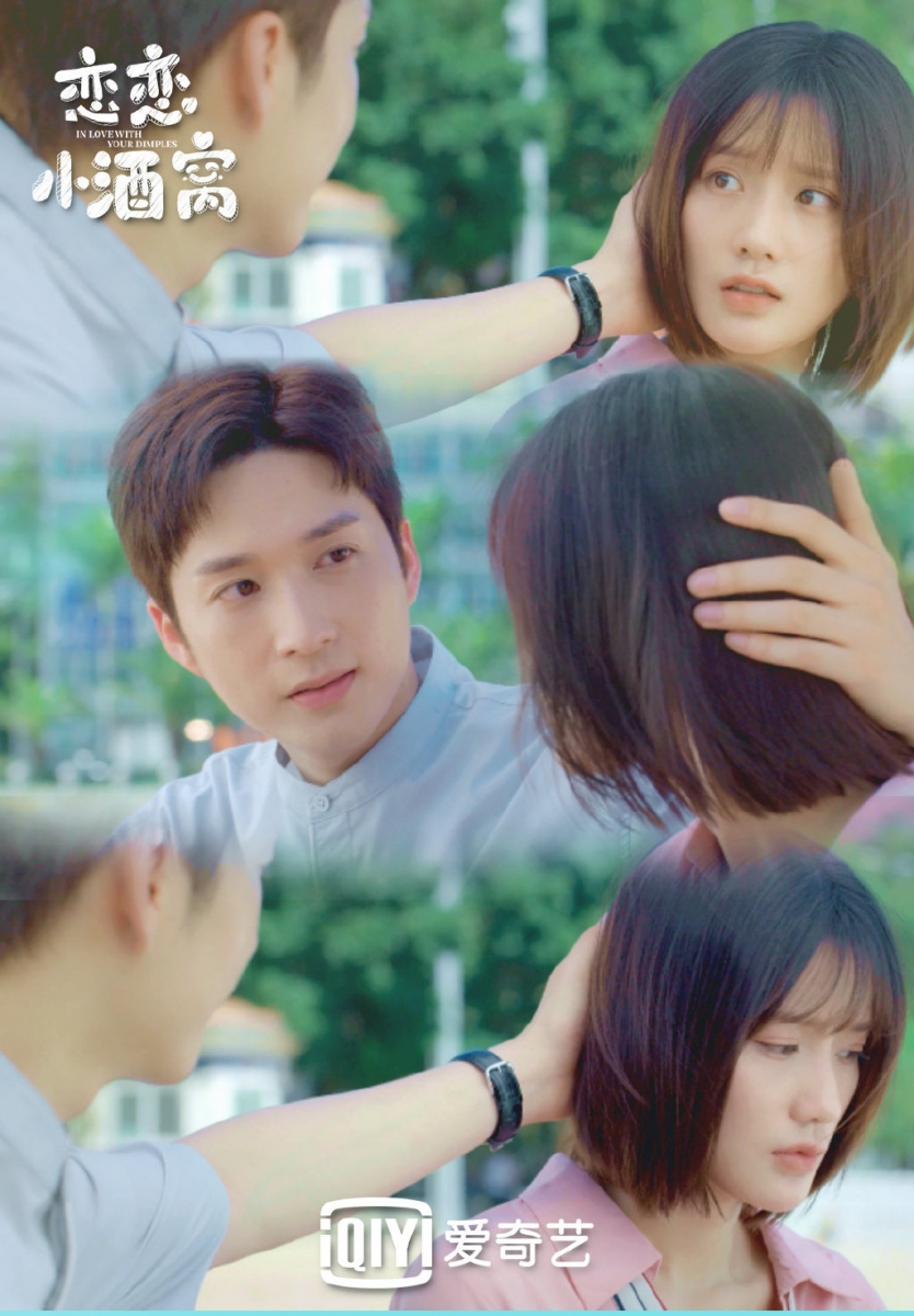 恋恋小酒窝