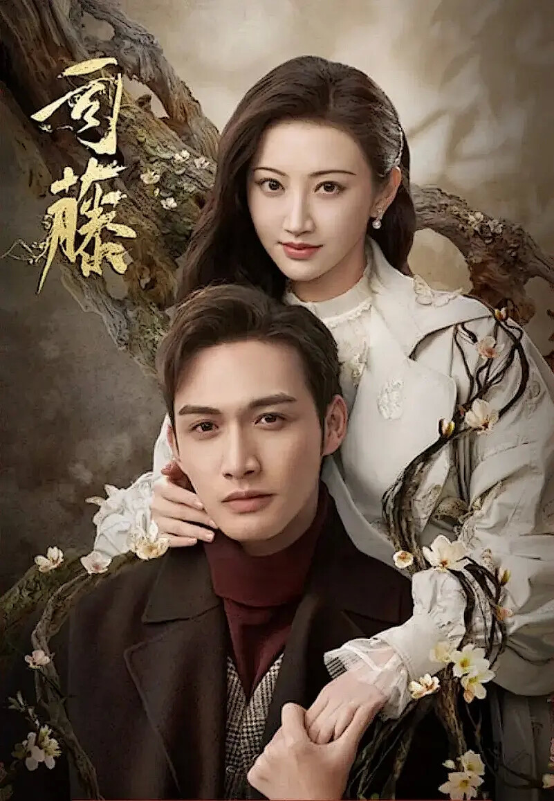 TOP 1 :司藤 | 全网热度指数 80.03 由张彬彬、景甜领衔主演的《司藤》挤下大热门《山河令》、《你是我的城池营垒》夺下全网热度排行榜冠军!剧中特效、真实取景都非常有质感;强大傲娇的大女主司藤 vs 柔弱忠犬系男主秦放,一个气质超凡一个深情款款,超成功的选角完美诠释CP感! 据知该剧对原著小说的还原度极高,探索司藤身世真相的悬疑剧情也铺排得很好,实力开挂开播3天一举拿下各大排行榜No.1。跪求剧情继续给力、持续优秀到完结,不要高开低走崩掉啊~