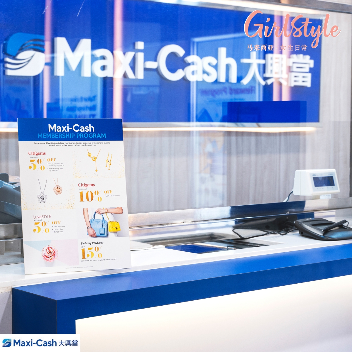maxi cash 内观_